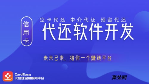 智能还款app系统搭建定制开发